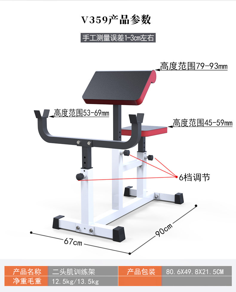 驰尚牧师凳二头肌训练器肱二头肌杠铃弯举凳健身器材山羊挺身