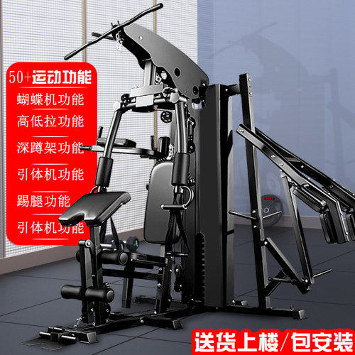 驰尚综合训练器多功能训练