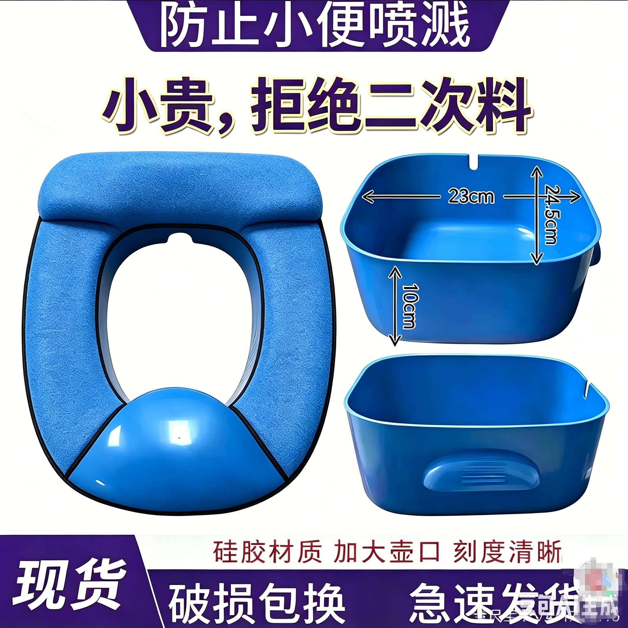 护理床挡尿器挡尿板防小便喷溅医用老人接尿神器防溅尿便盆