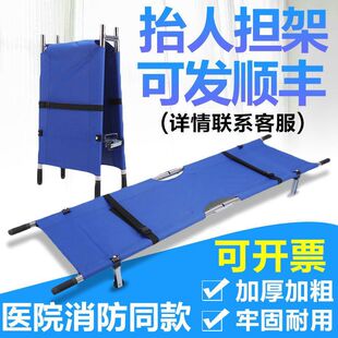 担架抬人折叠床家用上楼梯多功能医护消防急救简易便携式软单架