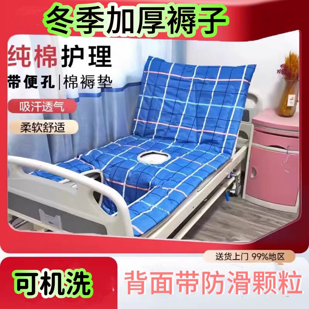 护理床专用褥子带便孔护理床垫老人防压疮床垫纯棉老人乱蹬防滑褥