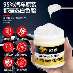 汽车专用润滑脂油天窗轨道车门限位器车锁门保养雪油窗异响油脂剂
