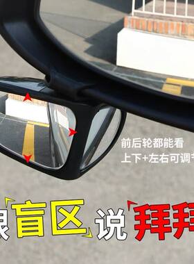 倒车辅助神器双镜片后视镜汽车倒车小圆镜看前后轮盲区镜死角高清
