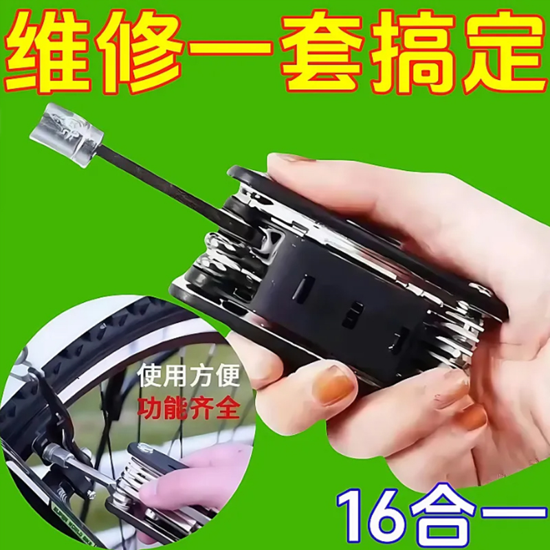 折叠式多用便携扳手螺丝刀套装多功能自行车维修单个内六角匙工具