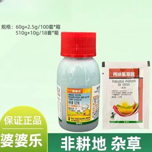 20%精草铵膦铵盐丙炔组合连杀带封控草时间更久效果除草剂婆婆乐