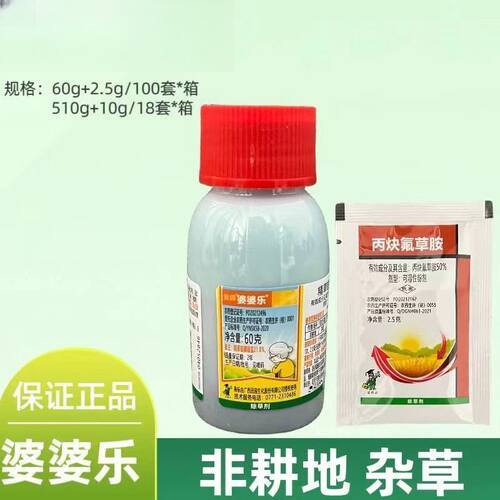 20%精草铵膦铵盐丙炔组合连杀带封控草时间更久效果除草剂婆婆乐