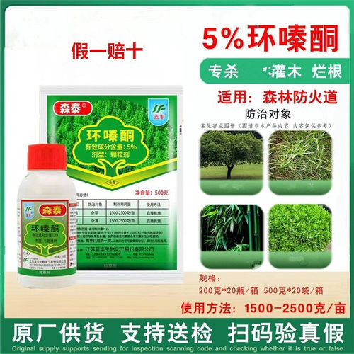 效果好森泰荒地几个月不长草正品