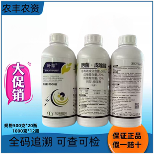 东南植保30%肟菌戊唑醇小麦赤霉病水稻稻曲病稻瘟病肟菌酯戊唑