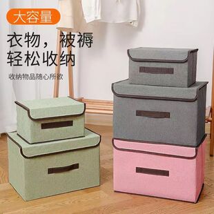 布艺收纳箱带盖防尘衣物收纳盒大容量衣柜可折叠储物箱家用整理箱
