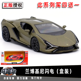 马珂垯兰博基尼闪电跑车合金汽车模型儿童回力玩具车男孩收藏 包邮