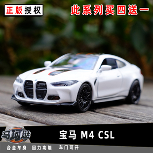 36儿童回力双开门玩具小车模 马珂垯宝马M4CSL跑车合金汽车模型1