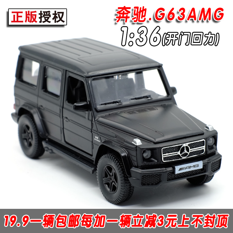包邮正品裕丰奔驰G63AMG越野合金汽车模型1:36回力玩具车蛋糕摆件