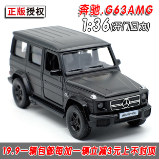裕丰奔驰G63AMG越野合金汽车模型1 正品 36回力玩具车蛋糕摆件 包邮
