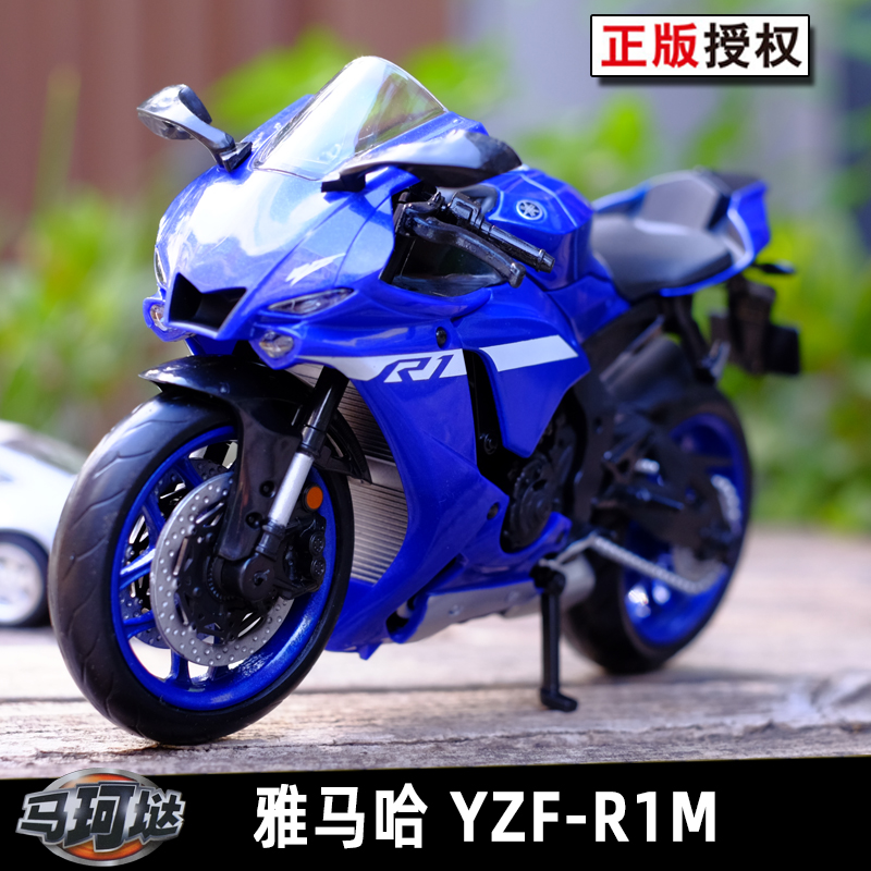 雅马哈YZF-R1摩托车模型112