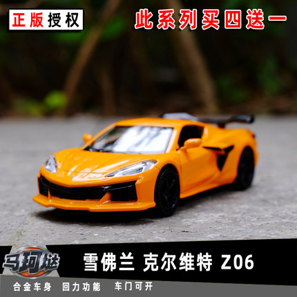 马珂垯雪佛兰克尔维特Z06跑车合金汽车模型1:36儿童玩具回力小车