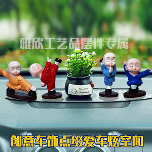 禅意功夫小和尚汽车摆件人物佛系创意个性高档男士可爱车内饰品女