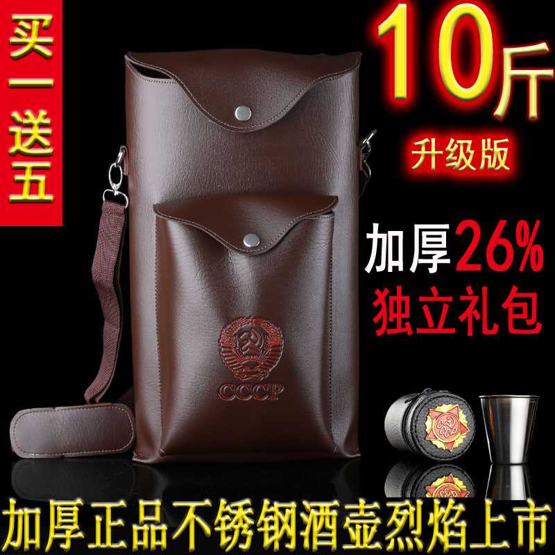 随身大号10斤俄罗斯CCCP不锈钢酒壶5公斤军户外便携178盎司扁酒瓶|ruв категории ZIPPO/швейцарский армейский нож/очки, вино - от Buy2taobao.com для оказания профессиональной услуги покупки агента Taobao
