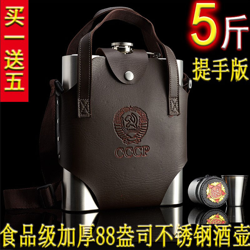 俄罗斯2.5公斤CCCP不锈钢军酒壶随身5斤88盎司户外便携扁水壶酒瓶