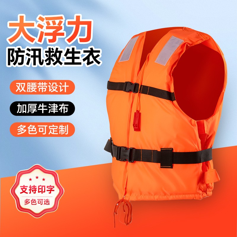 防汛救生衣专业大浮力成人