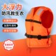 防汛救生衣专业大浮力成人便携式 钓鱼船用应急泡沫背心马甲求生衣