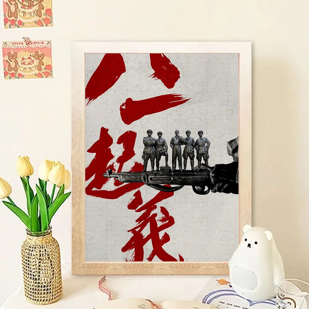 8.1建军节主题拼图木质1000片儿童玩具6至10岁男孩礼物有相框挂画