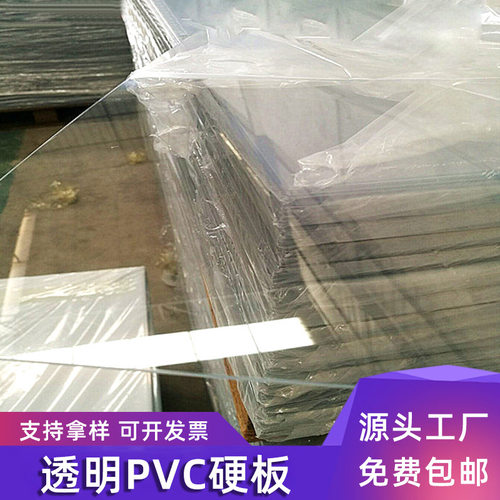 透明塑胶板pvc板硬板PET隔板胶板硬板材pc耐力板垫板挡板加工折弯