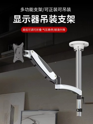 长臂猿吊装正装升降显示器支架
