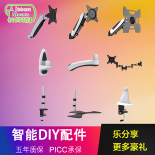 长臂猿无孔显示器支架原厂DIY部件弹簧臂延伸臂工程配套支架配件