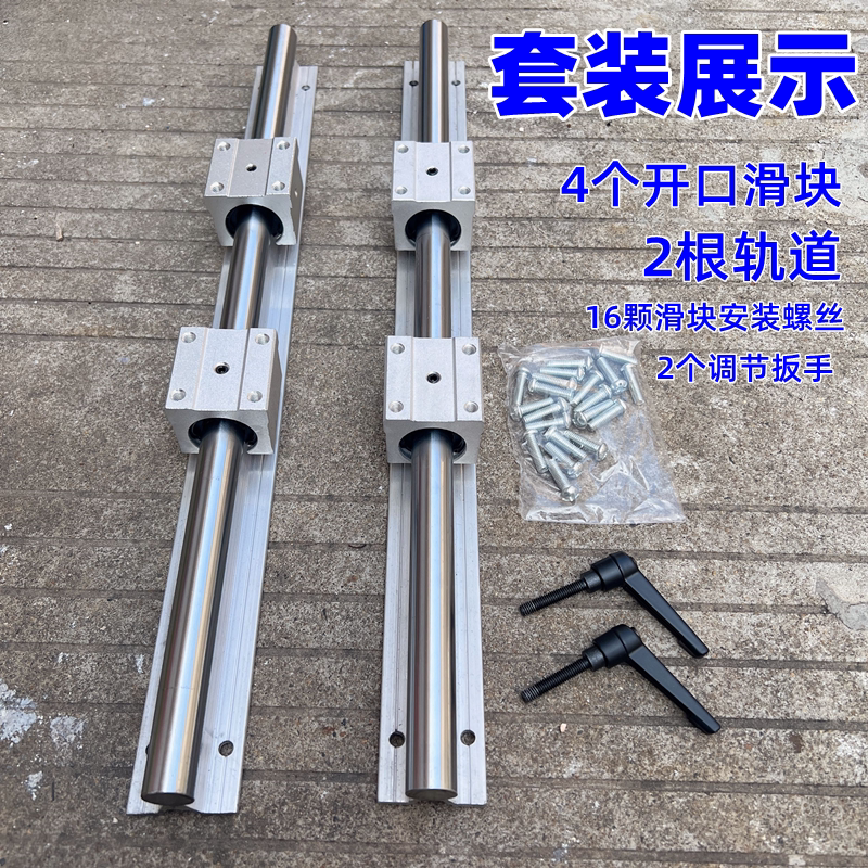 sbr铝托光轴重型滑轨直线导轨精密木工推台锯平移门圆棒轨道滑块