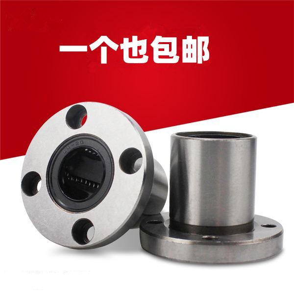 圆法兰直线轴承内孔6 8 10 12 16 20 25 30 40MM  UU 直线轴承lmf