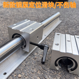 滑块SBR带锁滑块可调圆柱滑块锁紧定位导轨木工带锁固定开口箱式