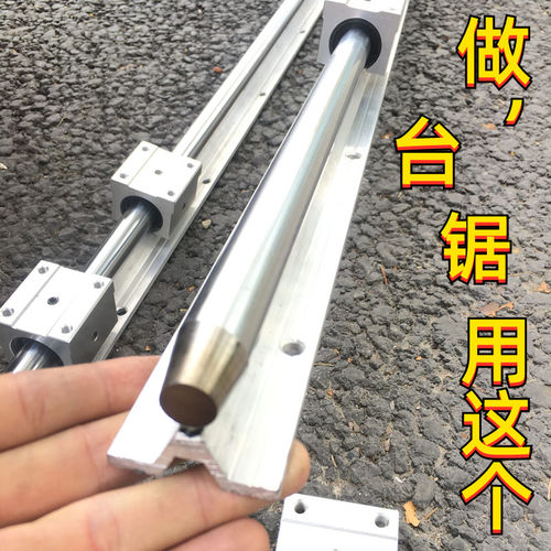 木工入门推台锯滑轨道20mm子弹头