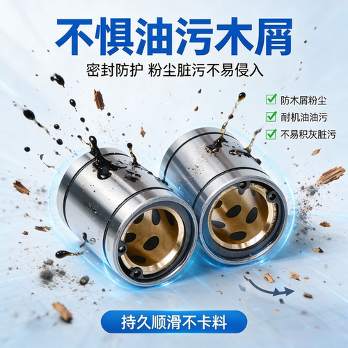 直线运动轴承 LM10 12 16 20 25 30 35 40 60 80 UU 铜套石墨轴承