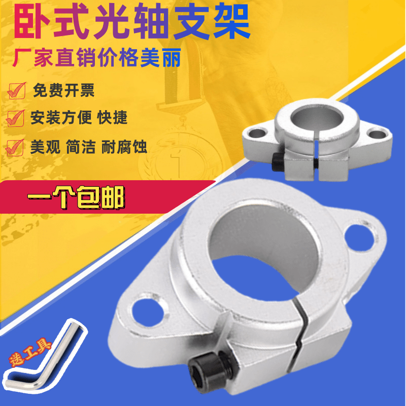 卧式光轴支架型号齐全光杆固定座