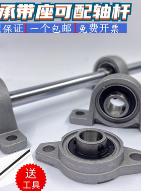 轴承带座轴承带轴杆外球面轴承