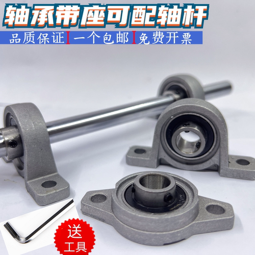 轴承带座轴承带轴杆外球面轴承