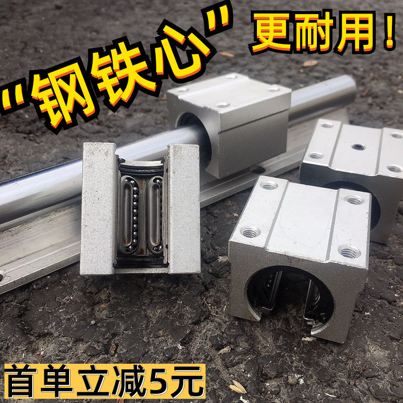 SBR导轨滑块开口型箱式直线滑块轴承SBR16 20 25 30 35 40 UU MM 五金/工具 直线运动轴承 原图主图