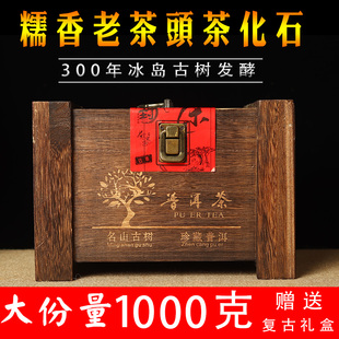 普洱茶熟茶散茶 冰岛古树老茶头 糯香茶化石碎银子1000克礼盒装