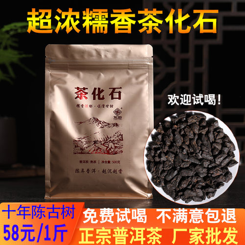 超浓糯香茶化石老班章普洱茶熟茶