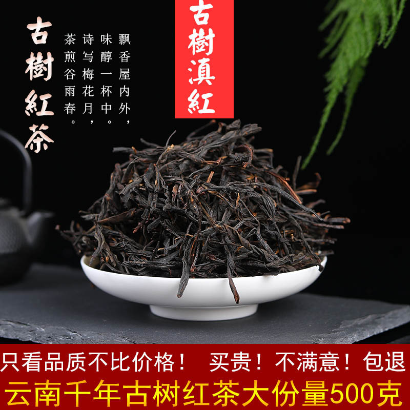 云南普洱茶野生古树红茶传统功夫红茶浓香型熟茶叶滇红礼罐装