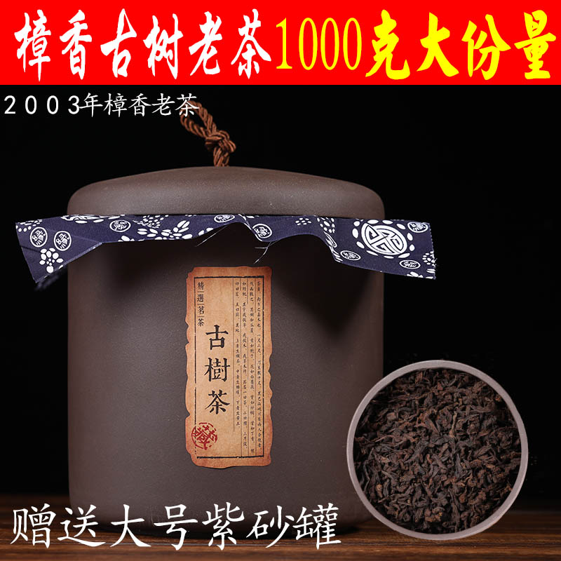 云南普洱茶熟茶散茶 罐装古树陈年 樟香宫廷普洱1000克特级散茶叶 茶 普洱 原图主图