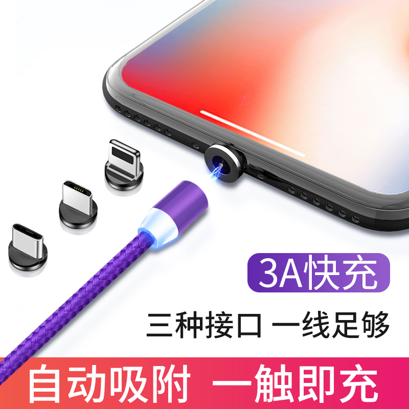 ´ÅÎüÆ»¹ûËÄSÊý¾ÝÏßipadÀÏ¿î¿í¿Úipad3´úa1396³äµçÆ÷itouch4³åapd1