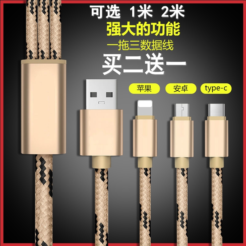 一拖三小米華為蘋果適用中興努比亞充電器Z5SZ7miniV5Z9max小牛大牛手機數據線安卓加長2米