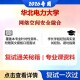 现货立发 华北电力大学 华电085412网络与信息安全网络空间安全综合考研复试真题库资料石头题库2026年