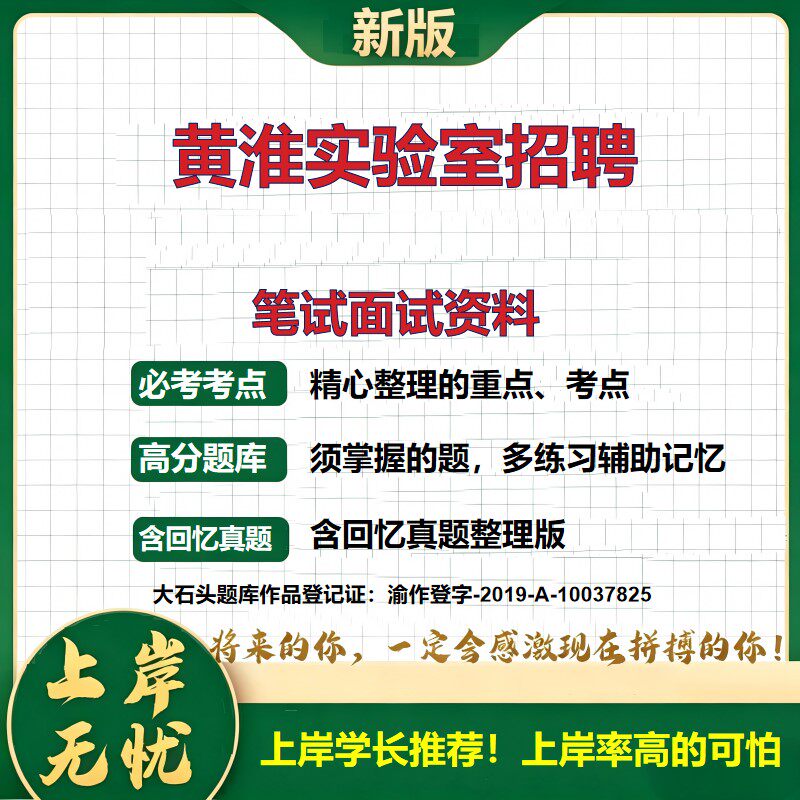 2026河南博士招聘考试题库事业单位招聘考试备考历年真题公共基础知识职业能力测验综合应用能力复习资料精选模拟题考点大石头题库