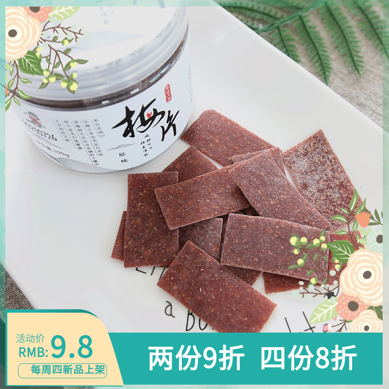 日式原味陈皮紫苏梅片零食小吃小包装休闲网红食品解馋酸甜话梅片