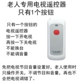 HAT老人专用电视空调遥控器操作简单不会误操作