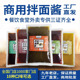 商用拌面酱招牌椒麻鸡上海葱油拌粉拌面条酱工厂批发 学校食堂