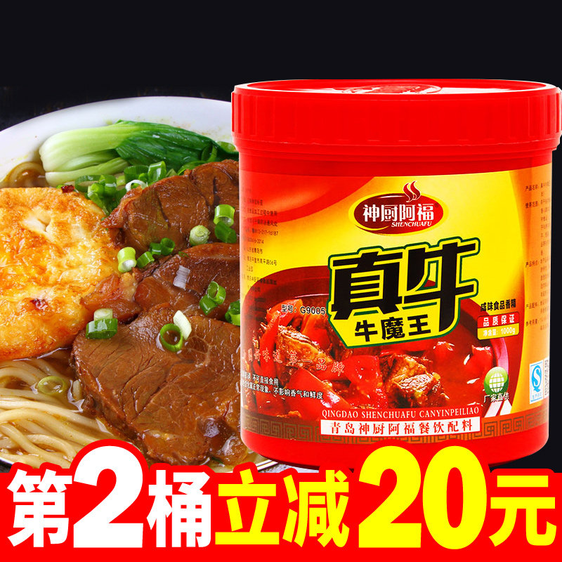 商用卤牛肉料鲜香膏牛骨髓浸膏牛肉香精添加剂牛魔王香膏牛肉膏酱