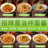 餐饮葱油拌面条专用酱料袋装 开袋食堂出椒麻鸡招牌老北京葱油工厂
